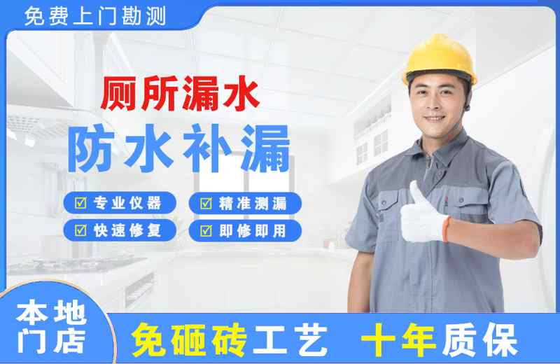 南木林厕所漏水维修
